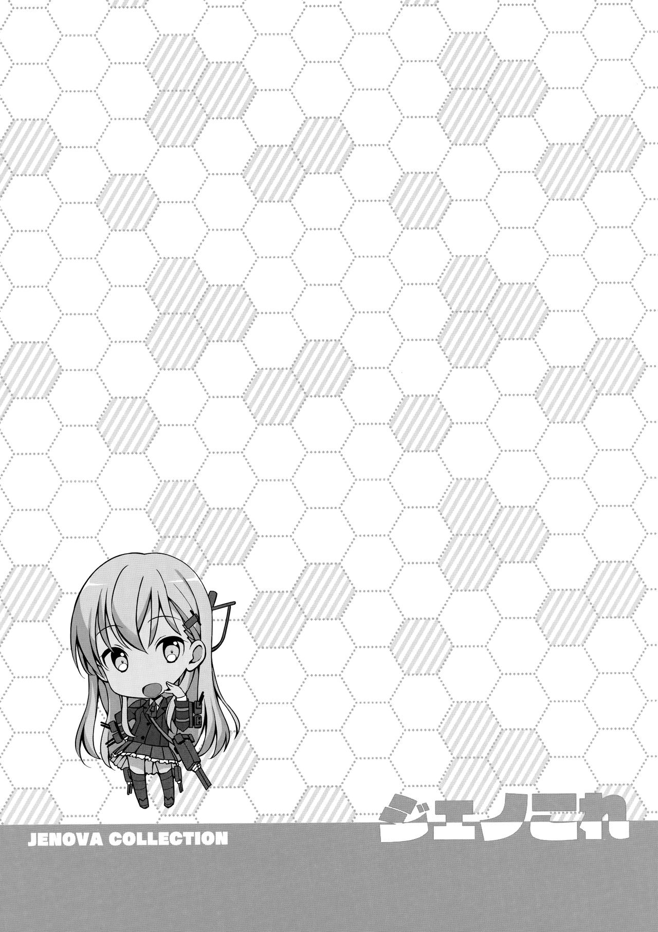 Jenova Collection JenoColle - Page 106