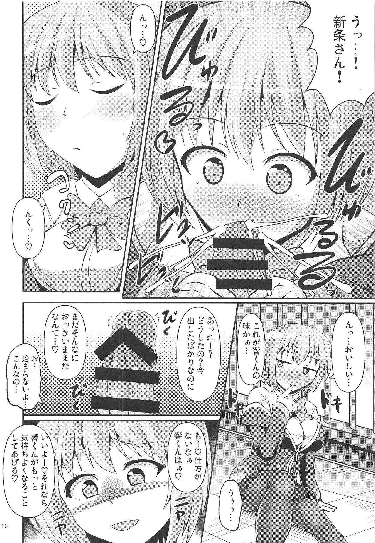 Guritto Fumaretaiman - Page 9