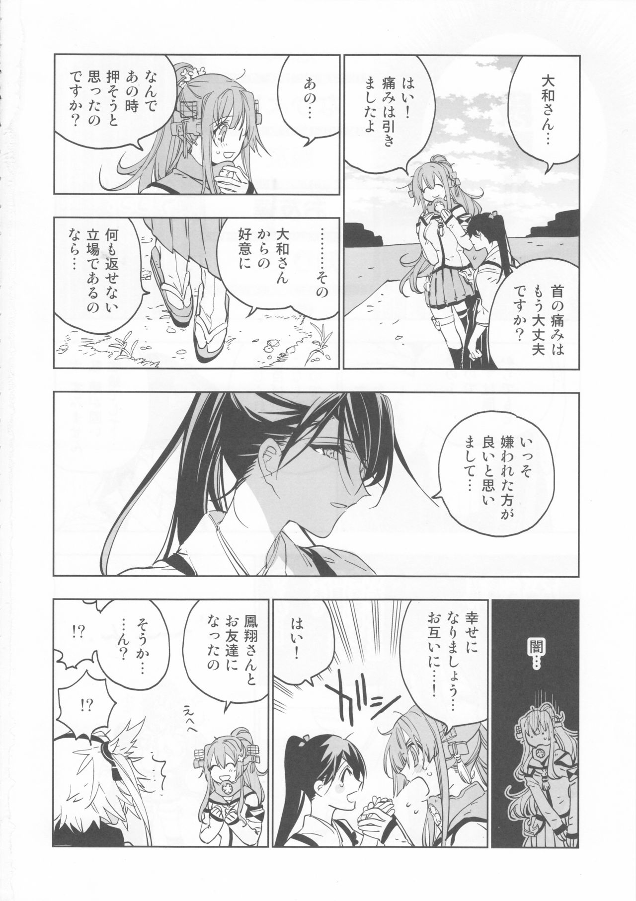 Ameagari no Hanayome - She become my bride after the rain. - Page 51