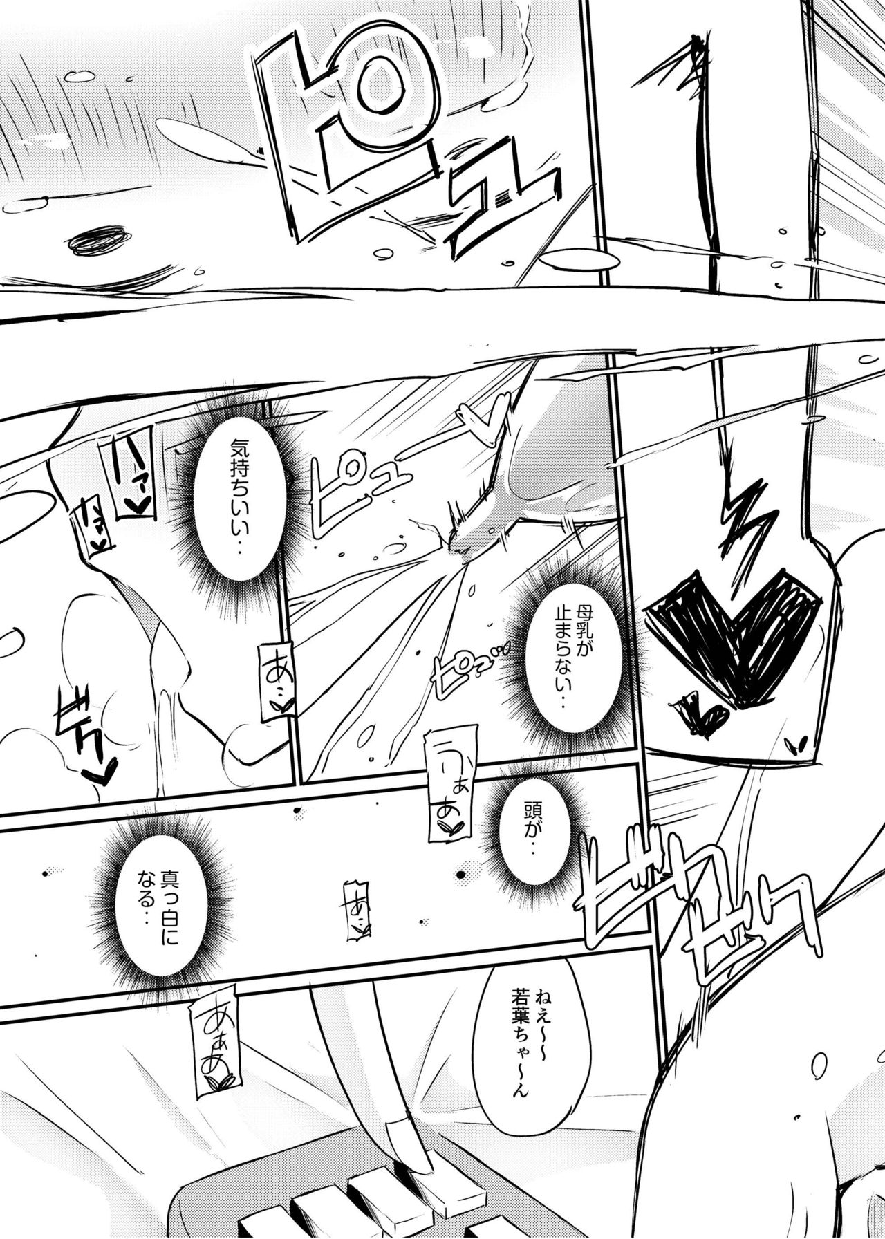 Zokubutsu.zip (11) Koineko - Page 27
