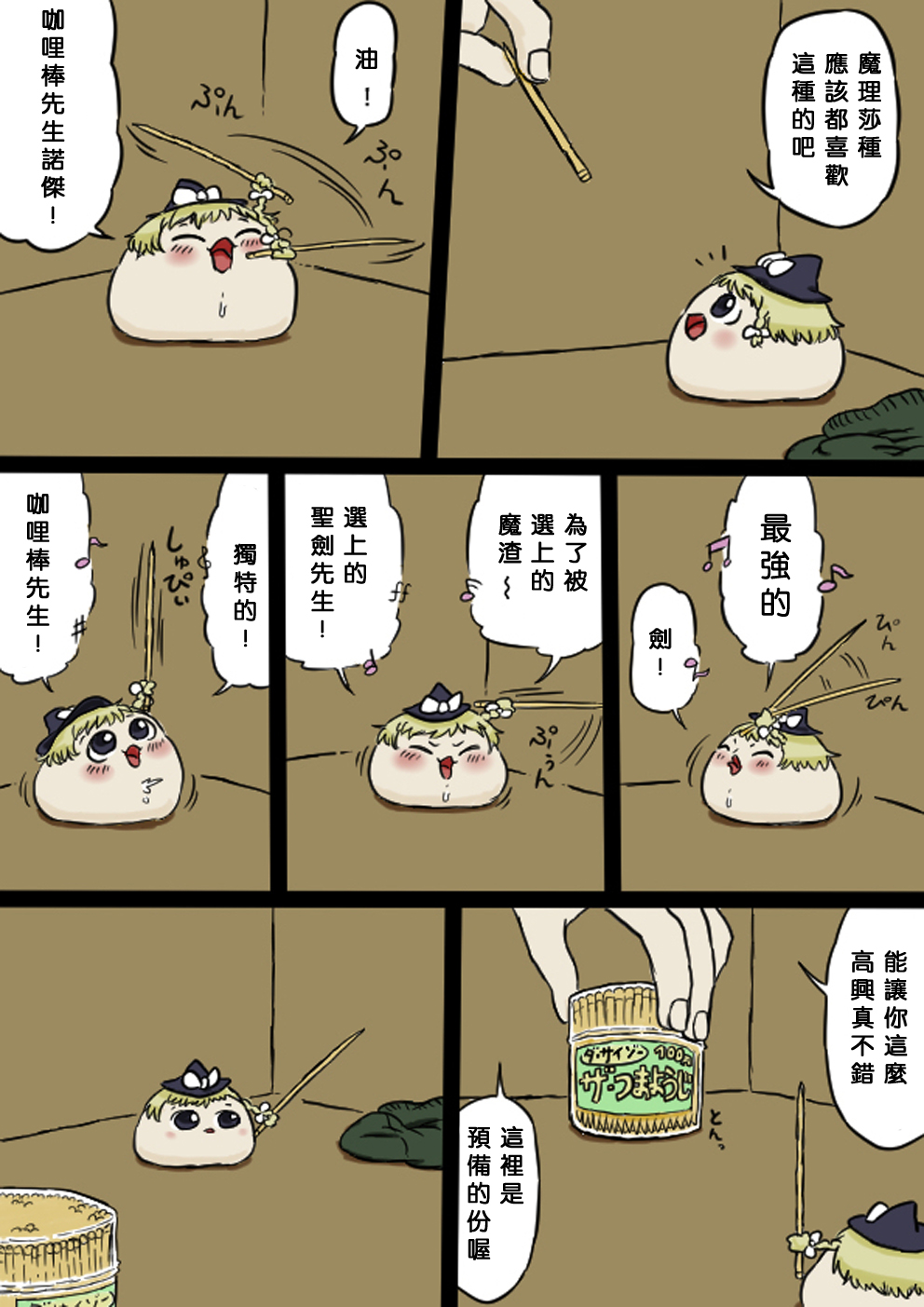 Preview page 6