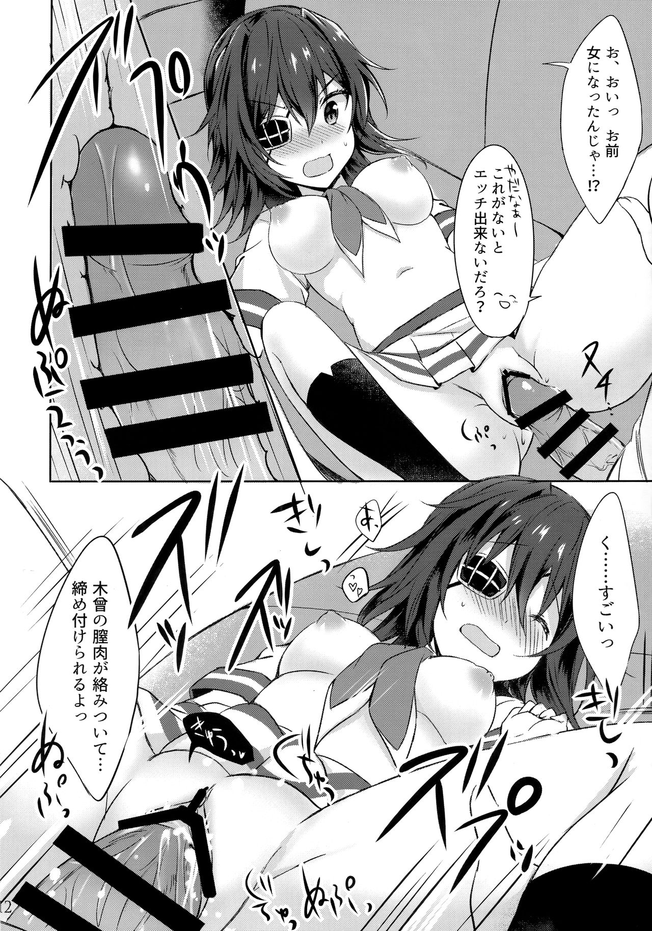 Toaru Koibito-tachi no Futari Ecchi Kai - Page 11