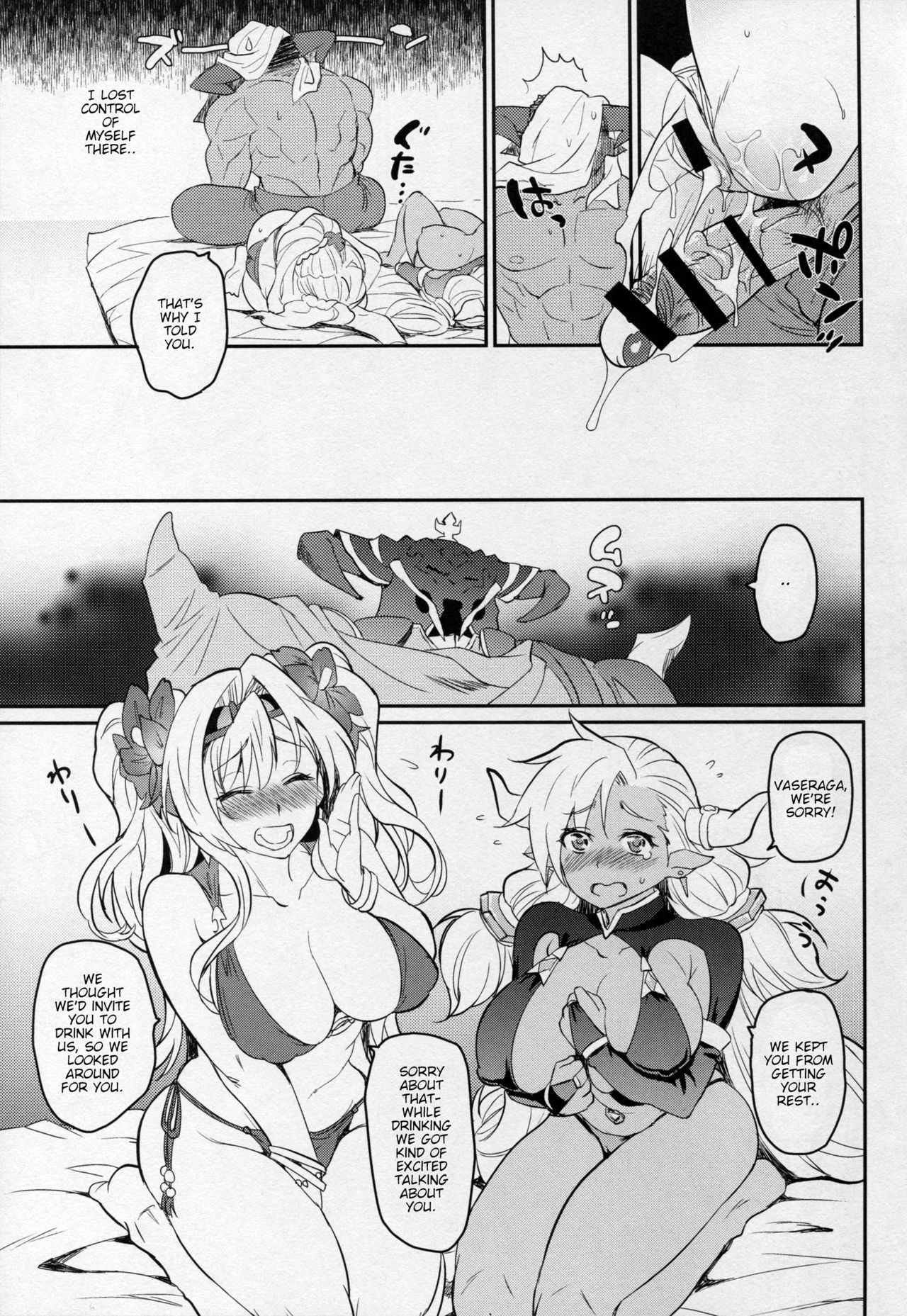 Vasera-bu! - Page 22
