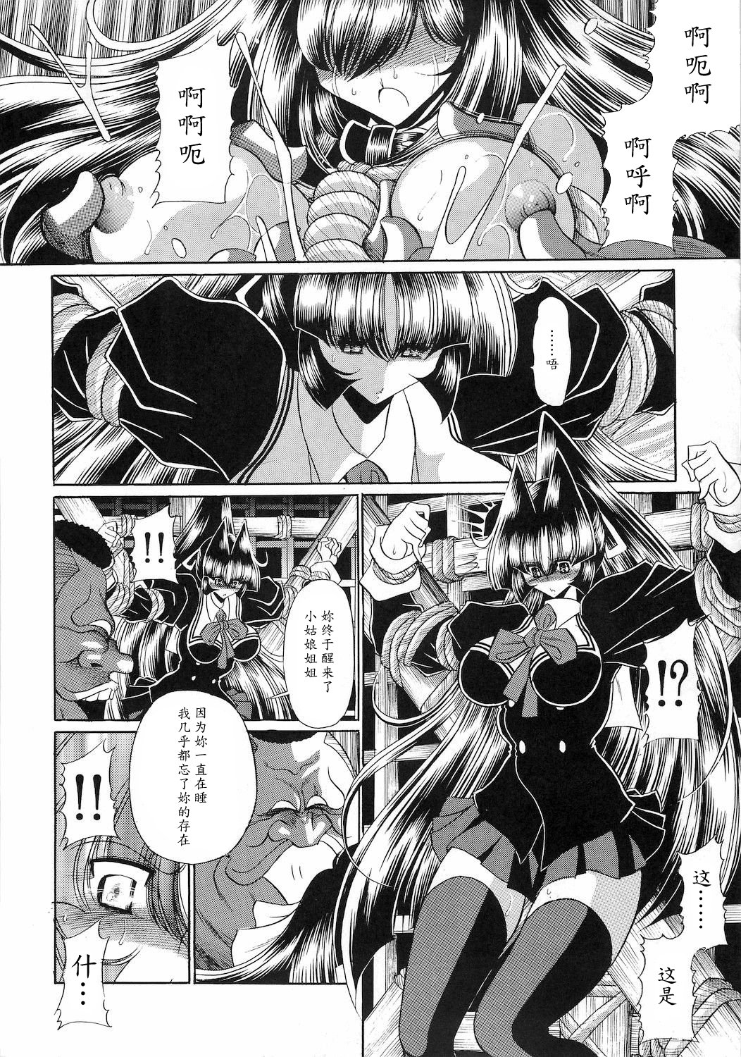 Reigoku Seitokai San - Page 20