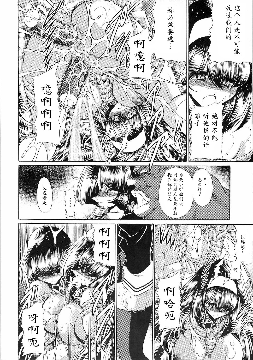 Reigoku Seitokai San - Page 30