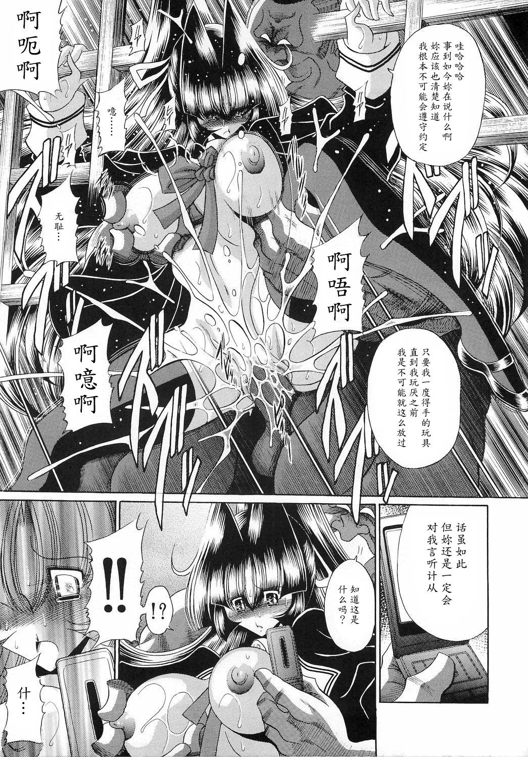 Reigoku Seitokai San - Page 37