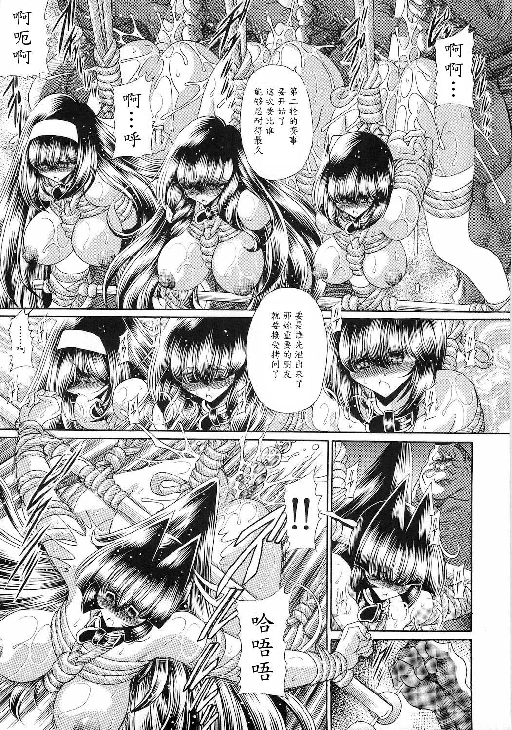 Reigoku Seitokai San - Page 47