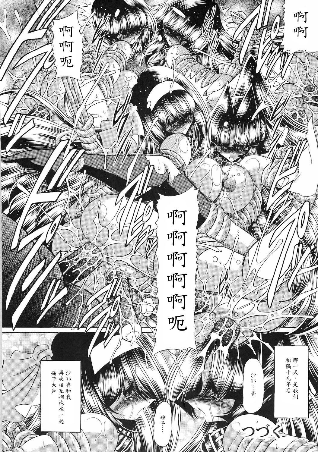 Reigoku Seitokai San - Page 56