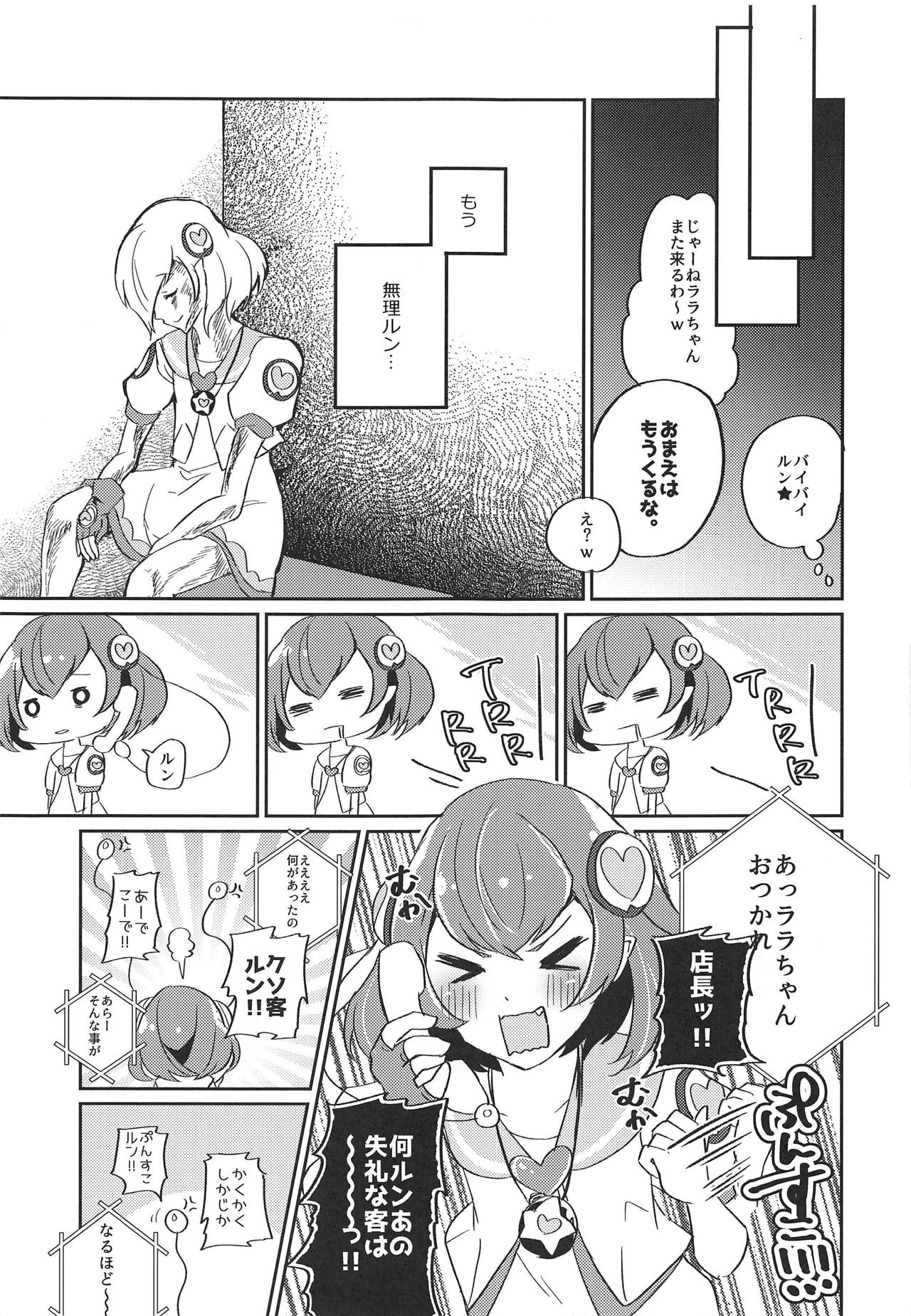 Hataraku Lala-chan ~HakoHeal Hen (Zenpen)~ - Page 18