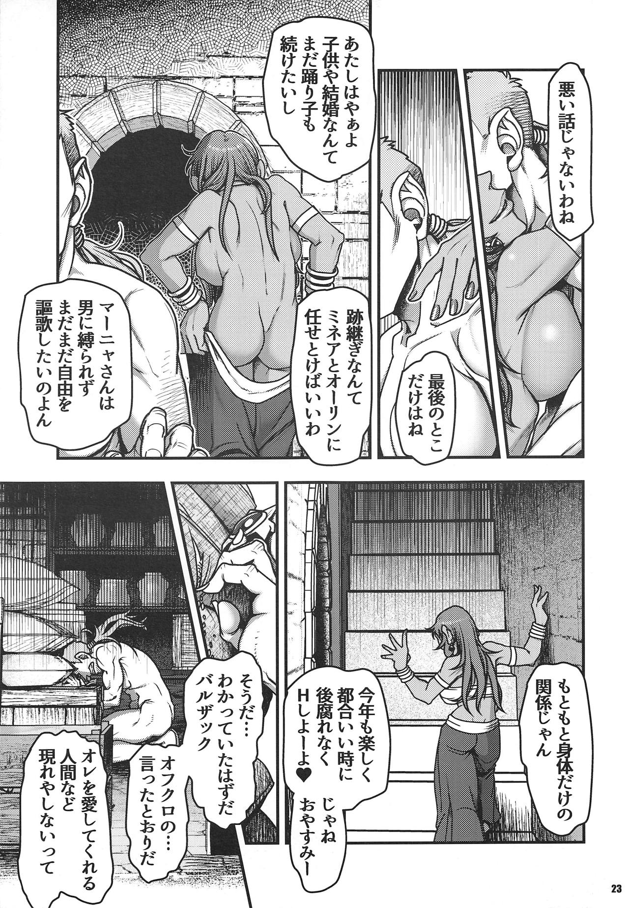 Genkyou ~Cabecilla~ 3 - Page 22