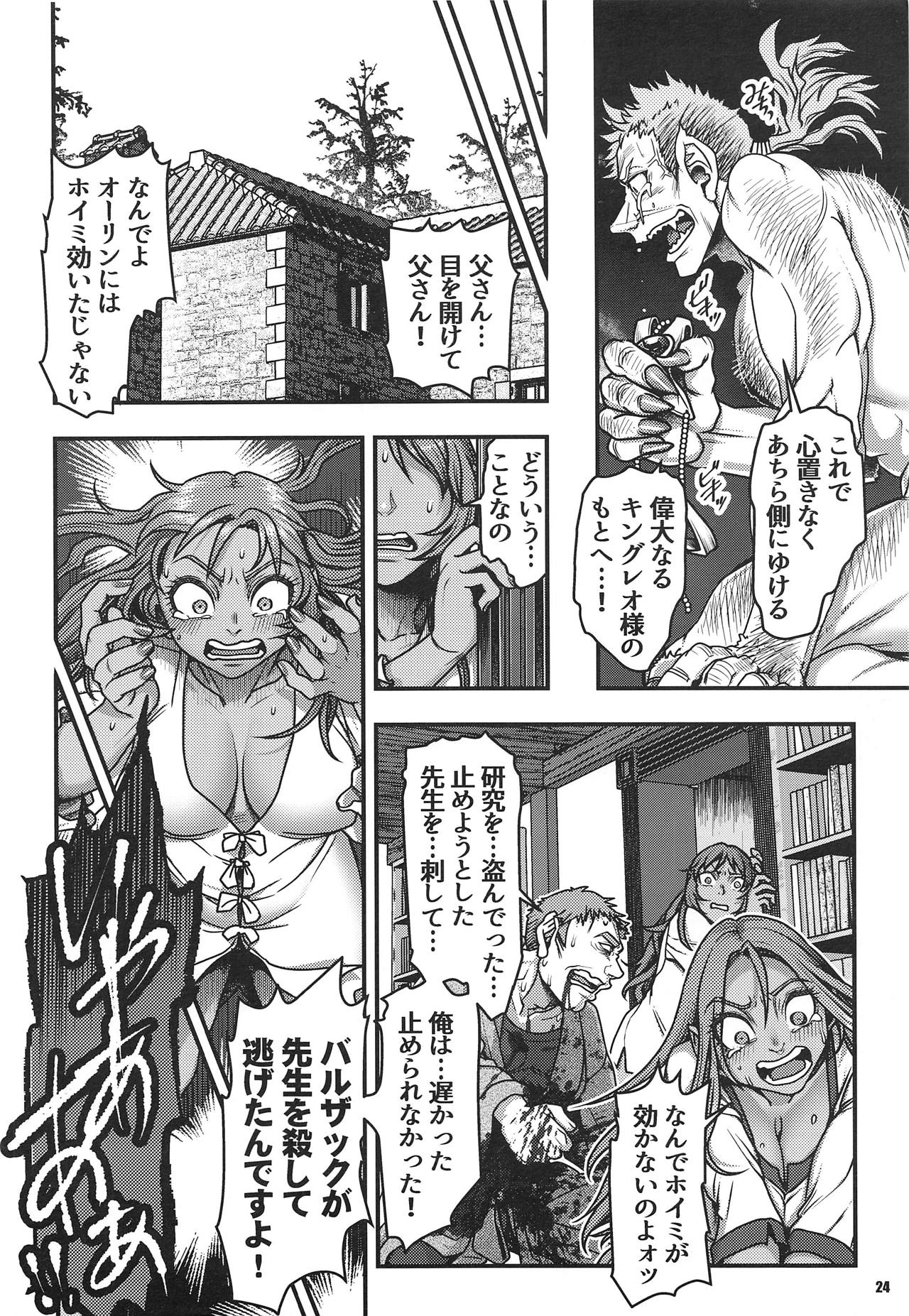 Genkyou ~Cabecilla~ 3 - Page 23