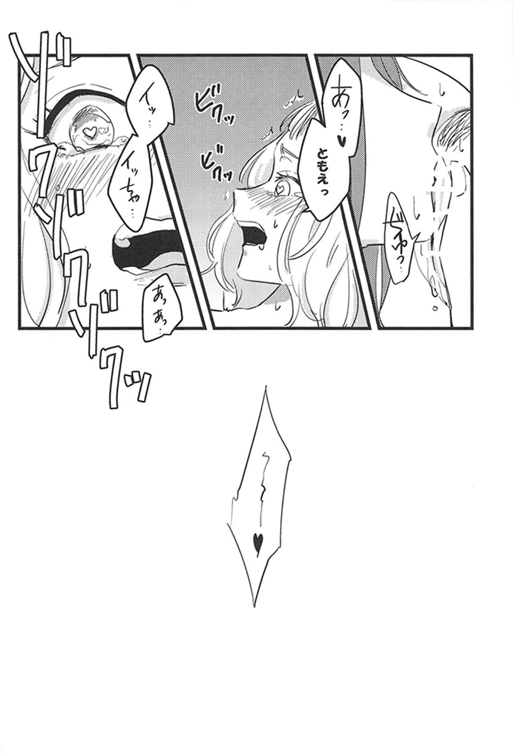3-pun Tattara Meshiagare - Page 17