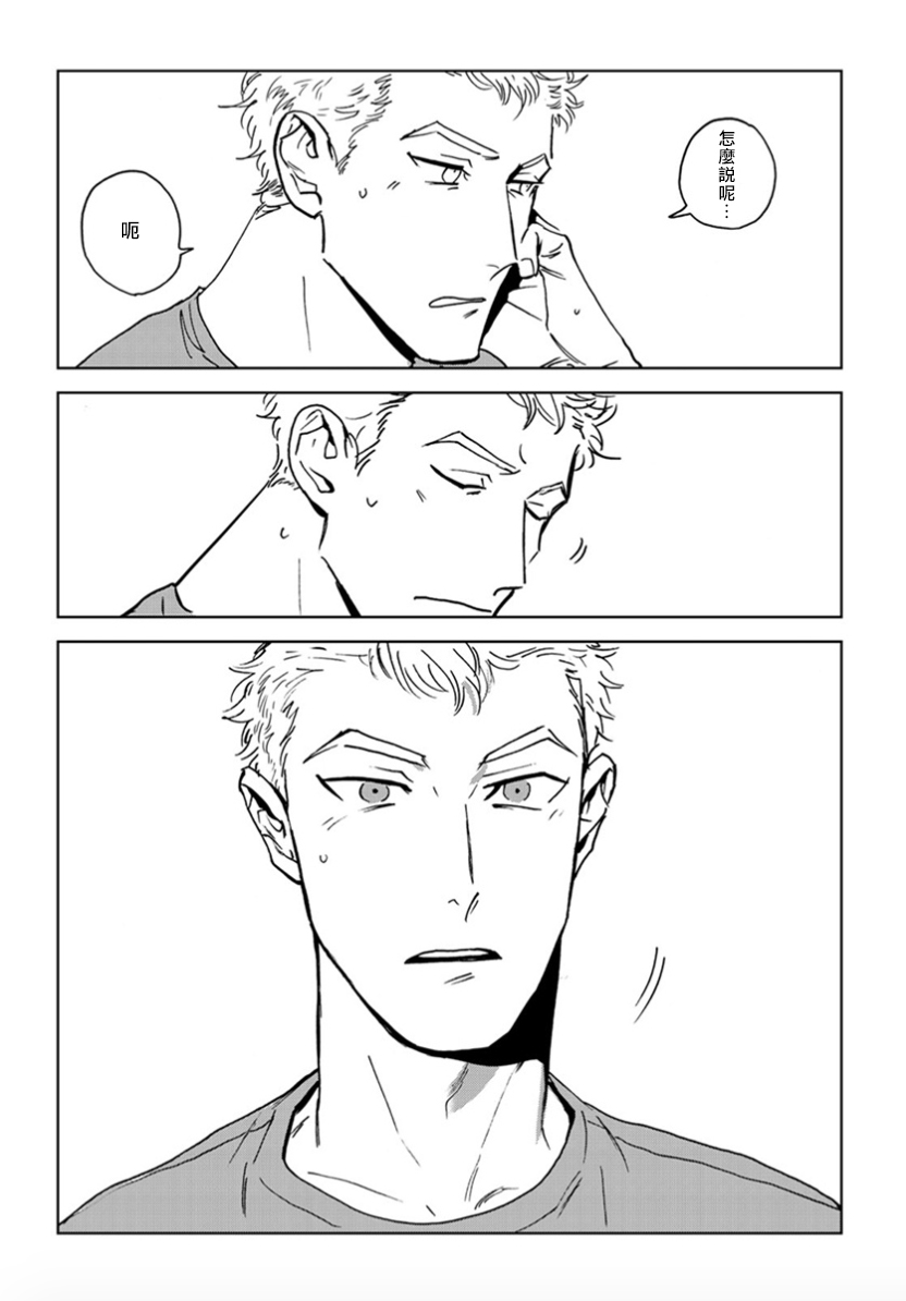 Dean My Love Ch. 1-4 - Page 25