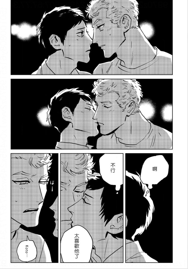 Dean My Love Ch. 1-4 - Page 43