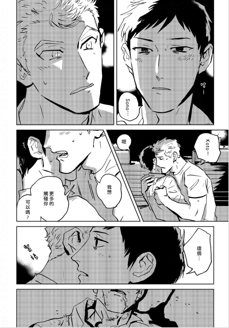 Dean My Love Ch. 1-4 - Page 44