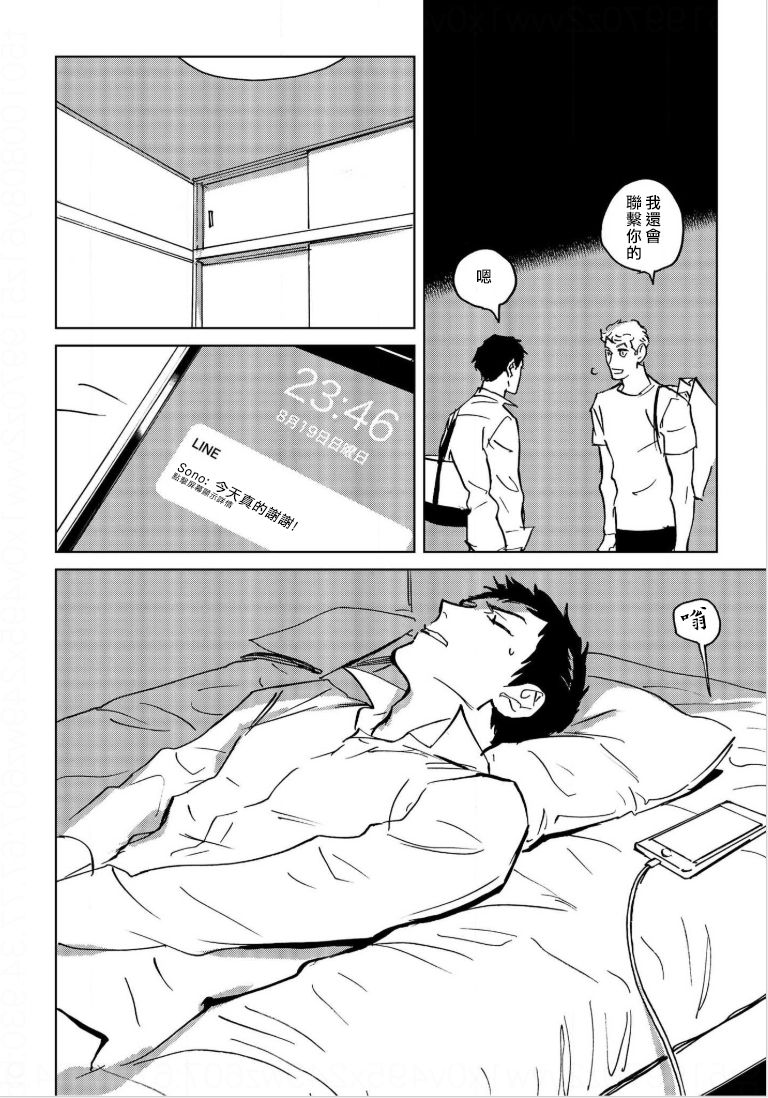 Dean My Love Ch. 1-4 - Page 56