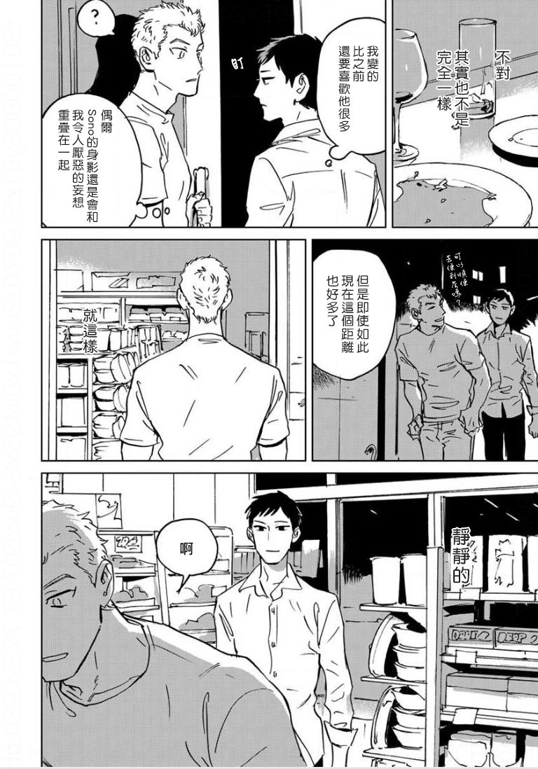 Dean My Love Ch. 1-4 - Page 90
