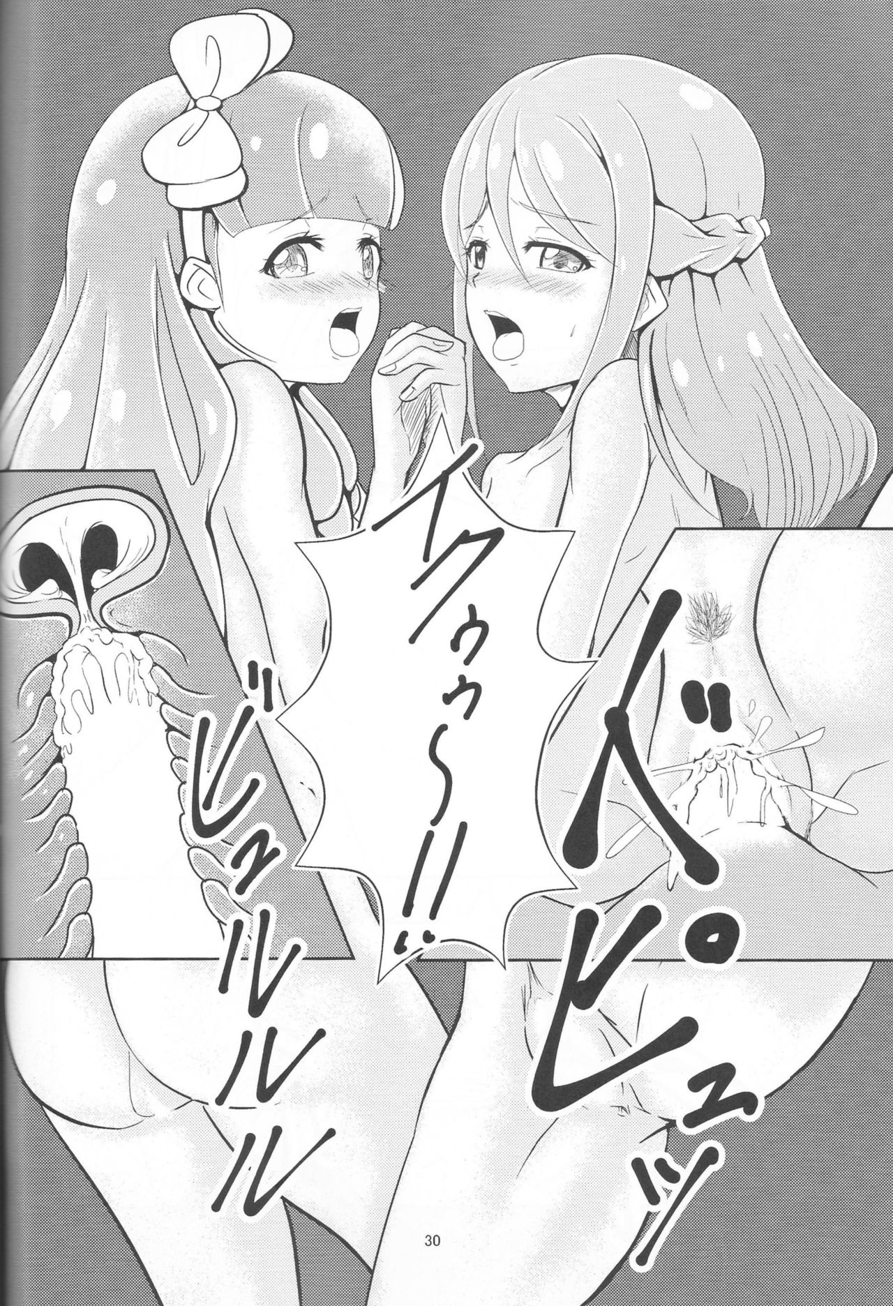 Pure na dake ja, Irarenai! - Page 29