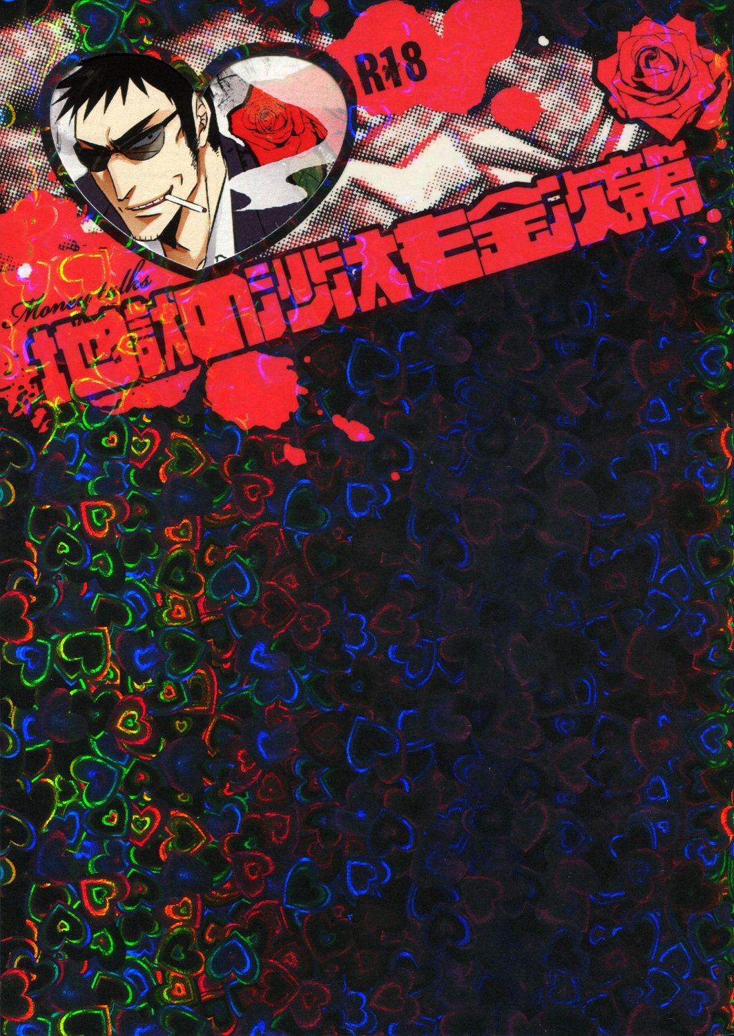 Jigoku no Sata mo Kaneshidai Endou Yuuji Uke Anthology - Page 16