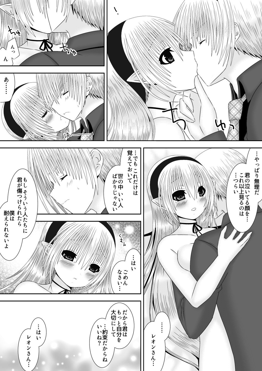 Danna-sama wa Shinpaishou - Page 12