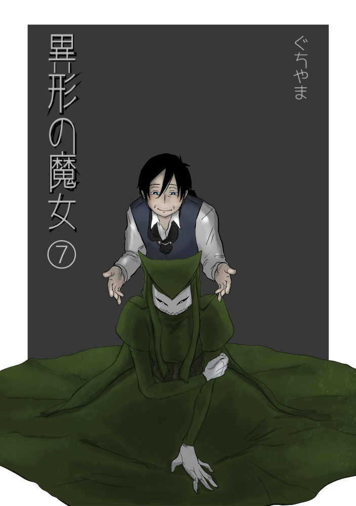 Igyou no Majo - Page 103