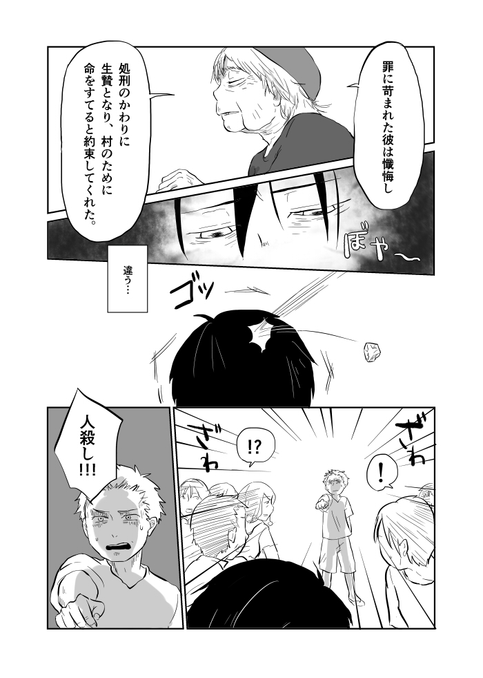 Igyou no Majo - Page 150