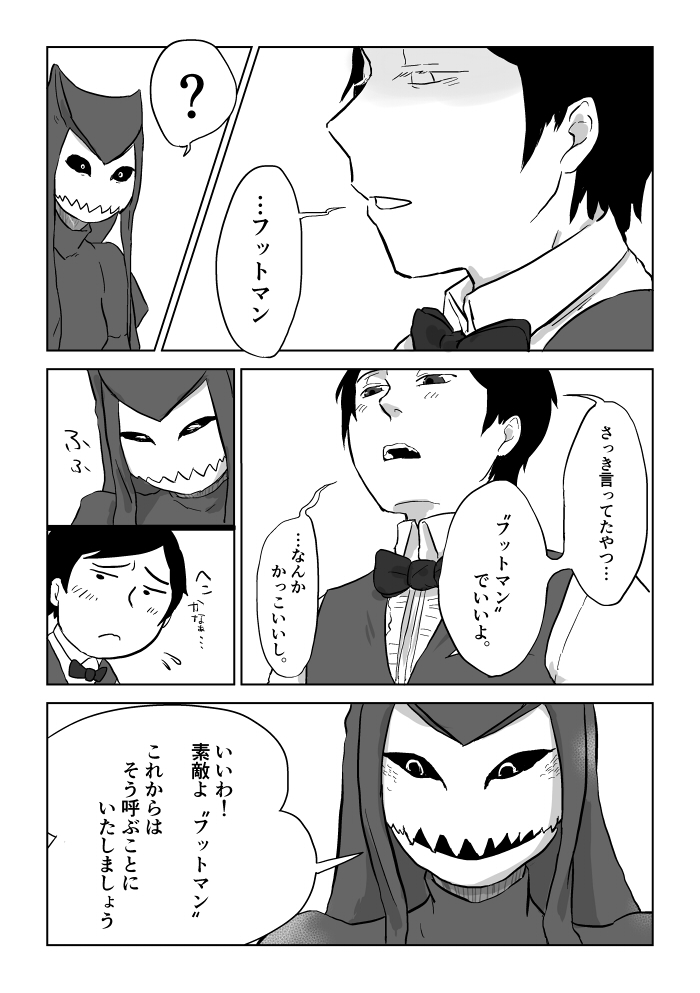 Igyou no Majo - Page 194