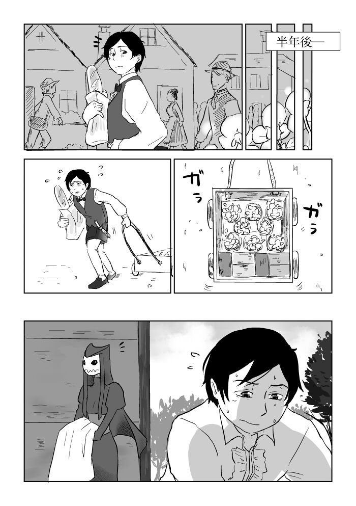Igyou no Majo - Page 197