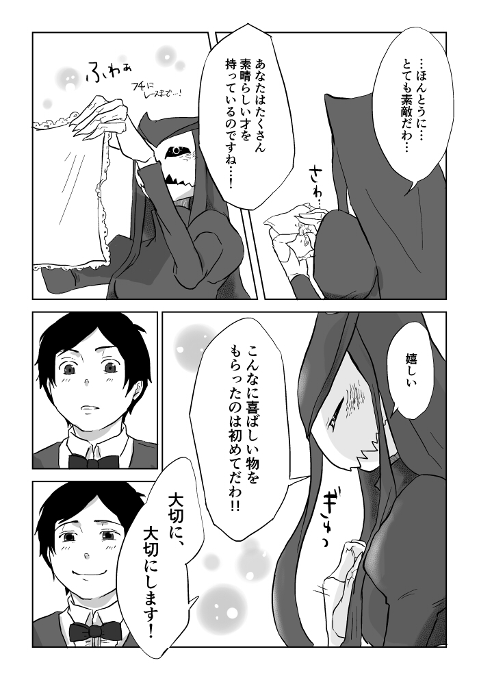 Igyou no Majo - Page 204