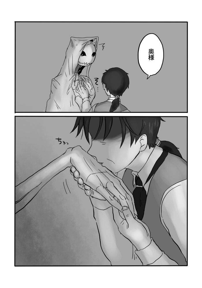 Igyou no Majo - Page 71