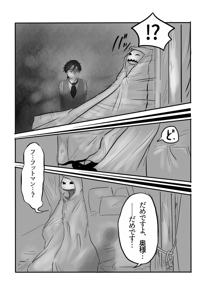 Igyou no Majo - Page 76