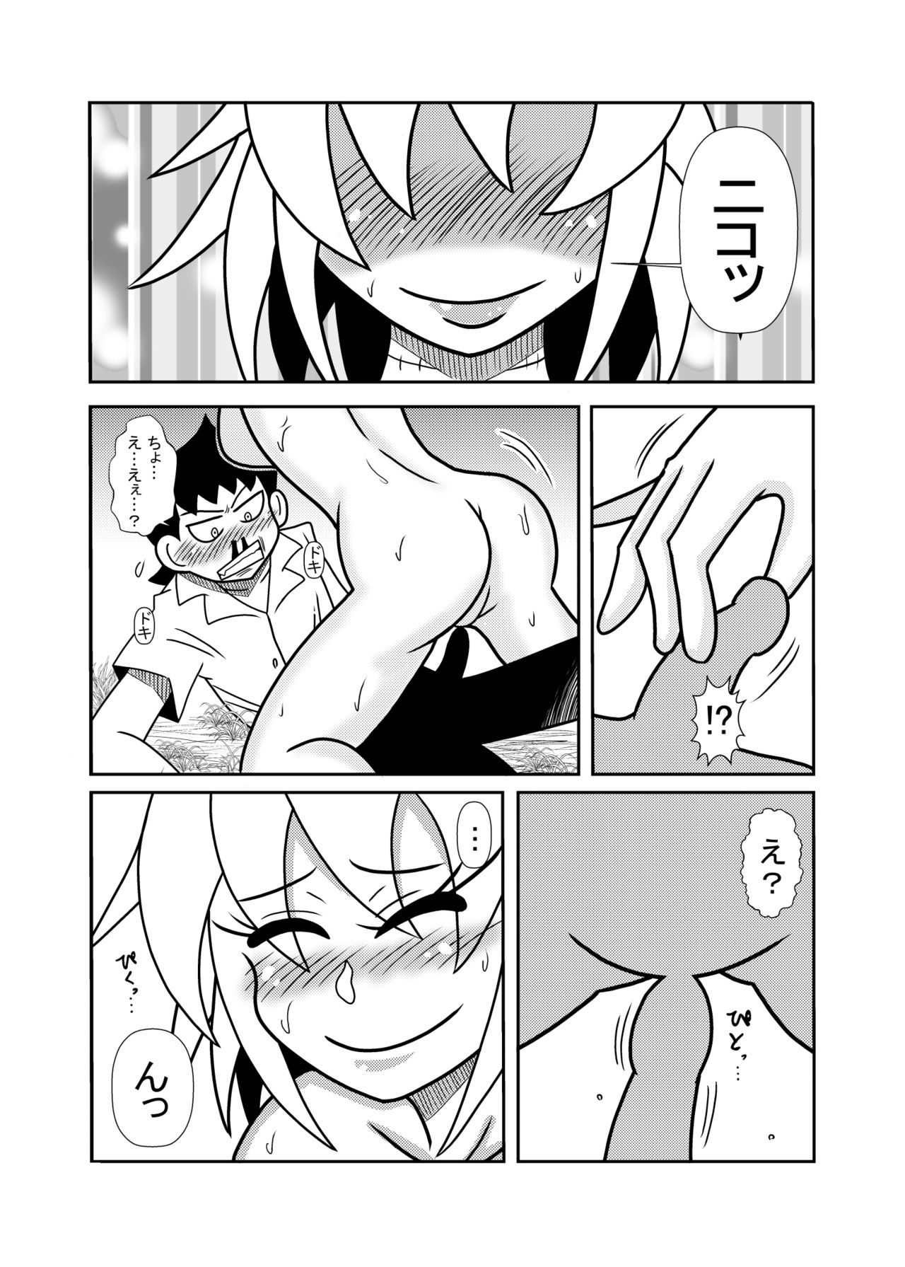 森の人形 - Page 10