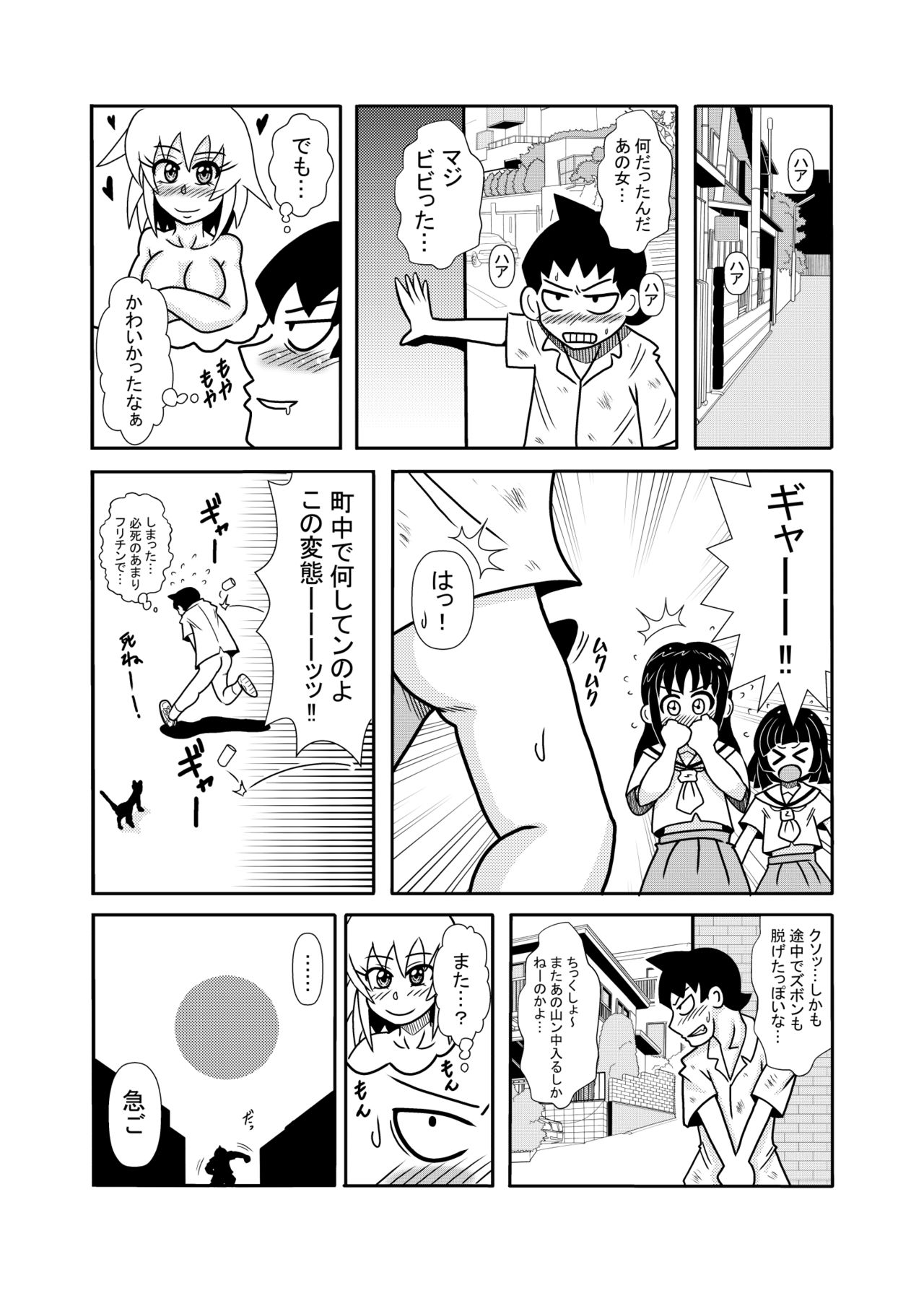 森の人形 - Page 12