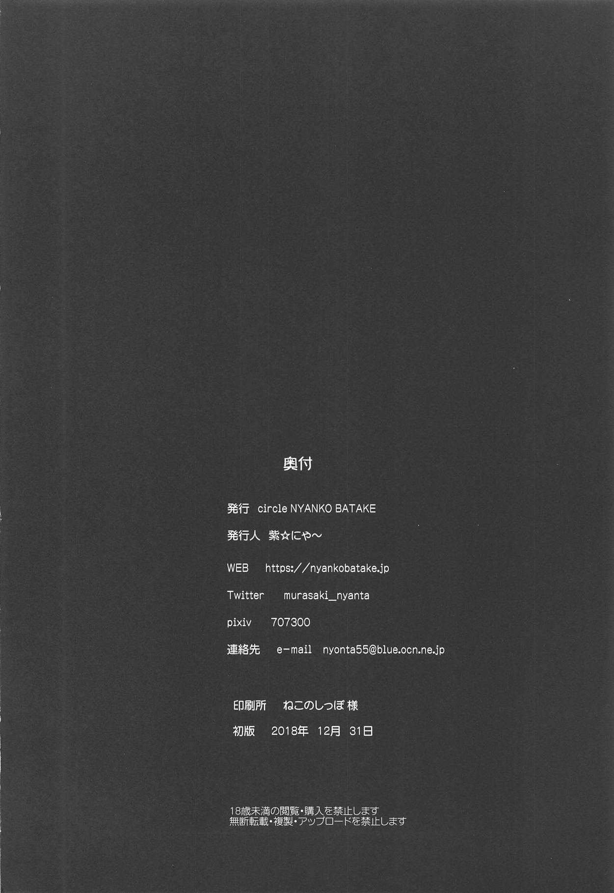 Kyouei Mizugi de Shokushu Zeme Tolfo - Page 21
