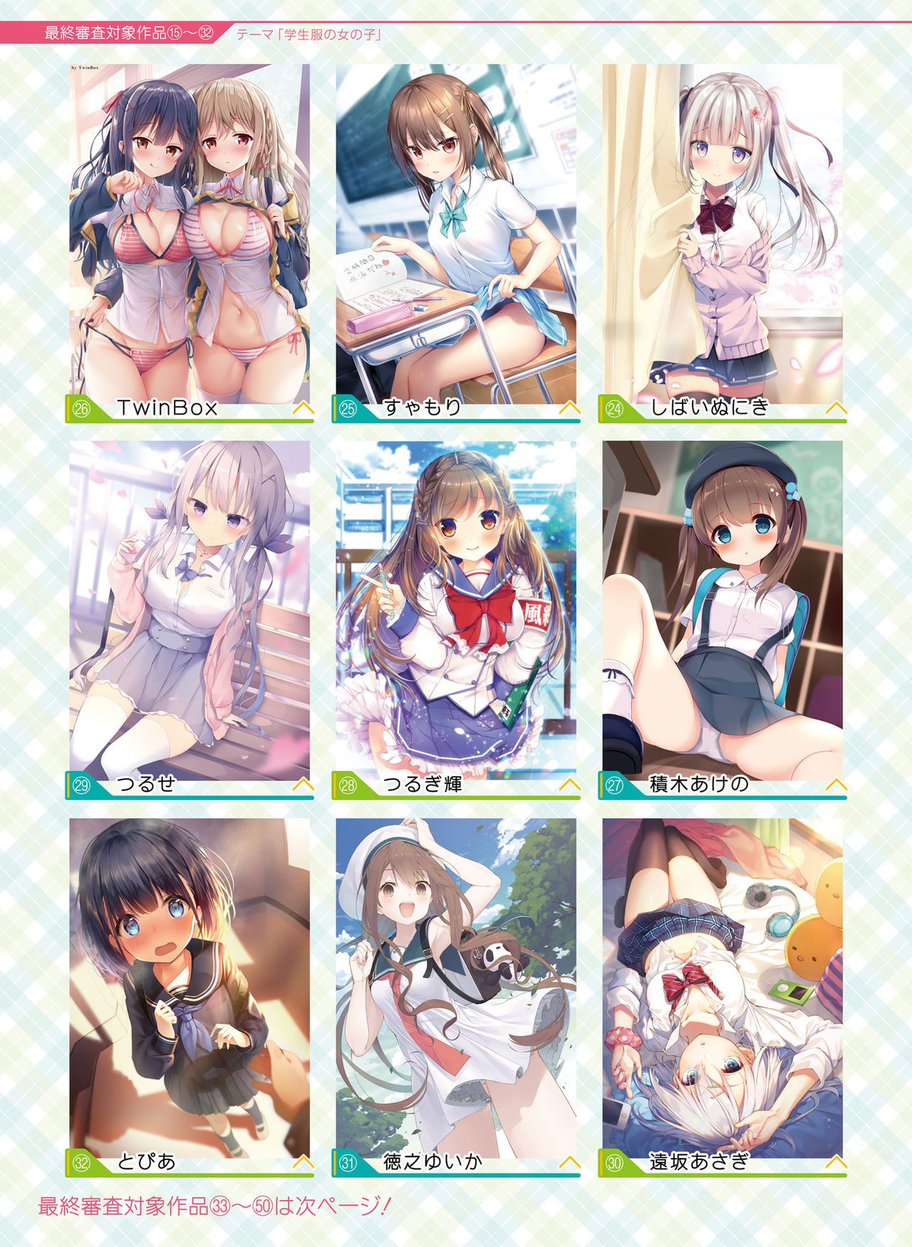 Dengeki Moeoh 2019-06 - Page 12