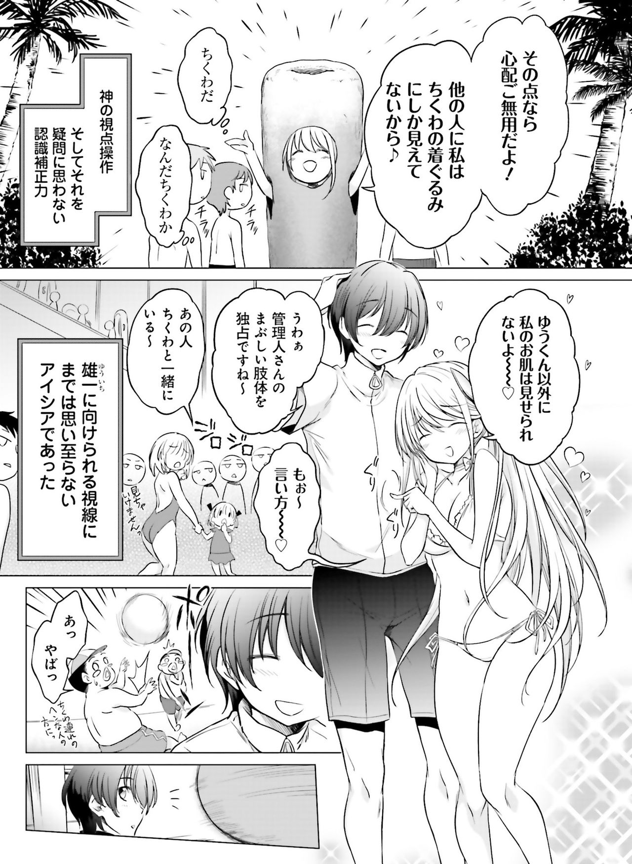 Dengeki Moeoh 2019-06 - Page 124