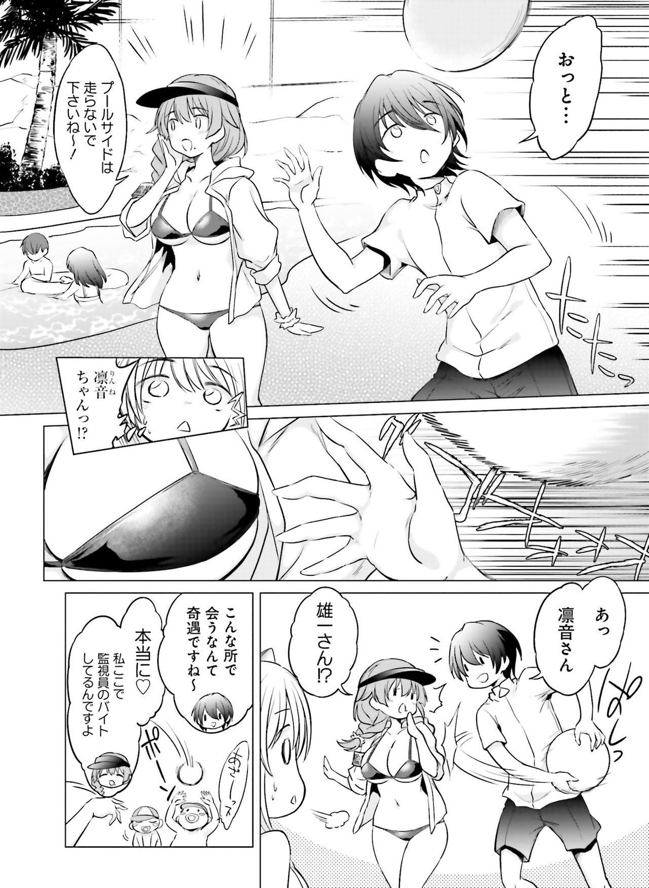 Dengeki Moeoh 2019-06 - Page 125