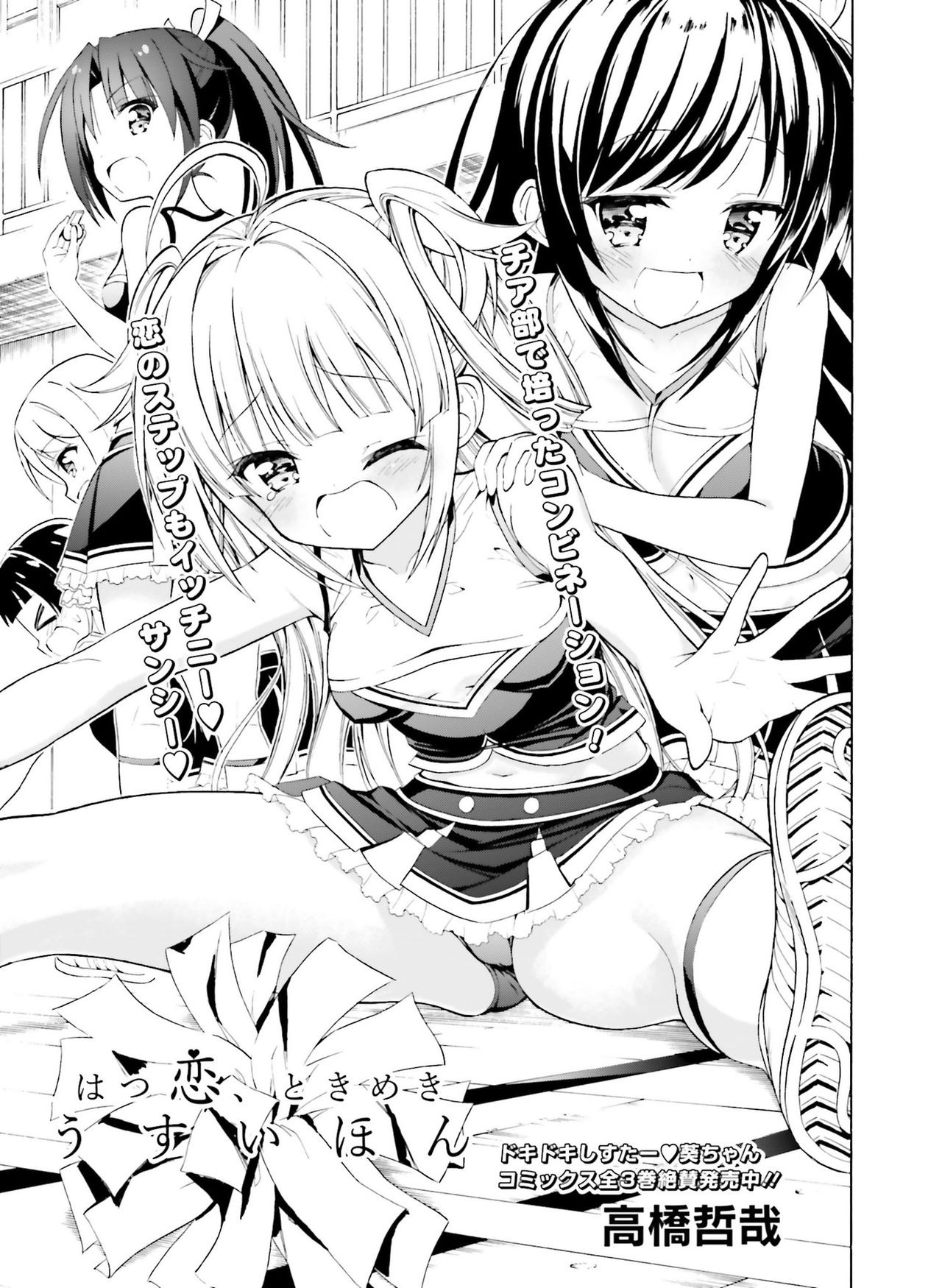 Dengeki Moeoh 2019-06 - Page 138