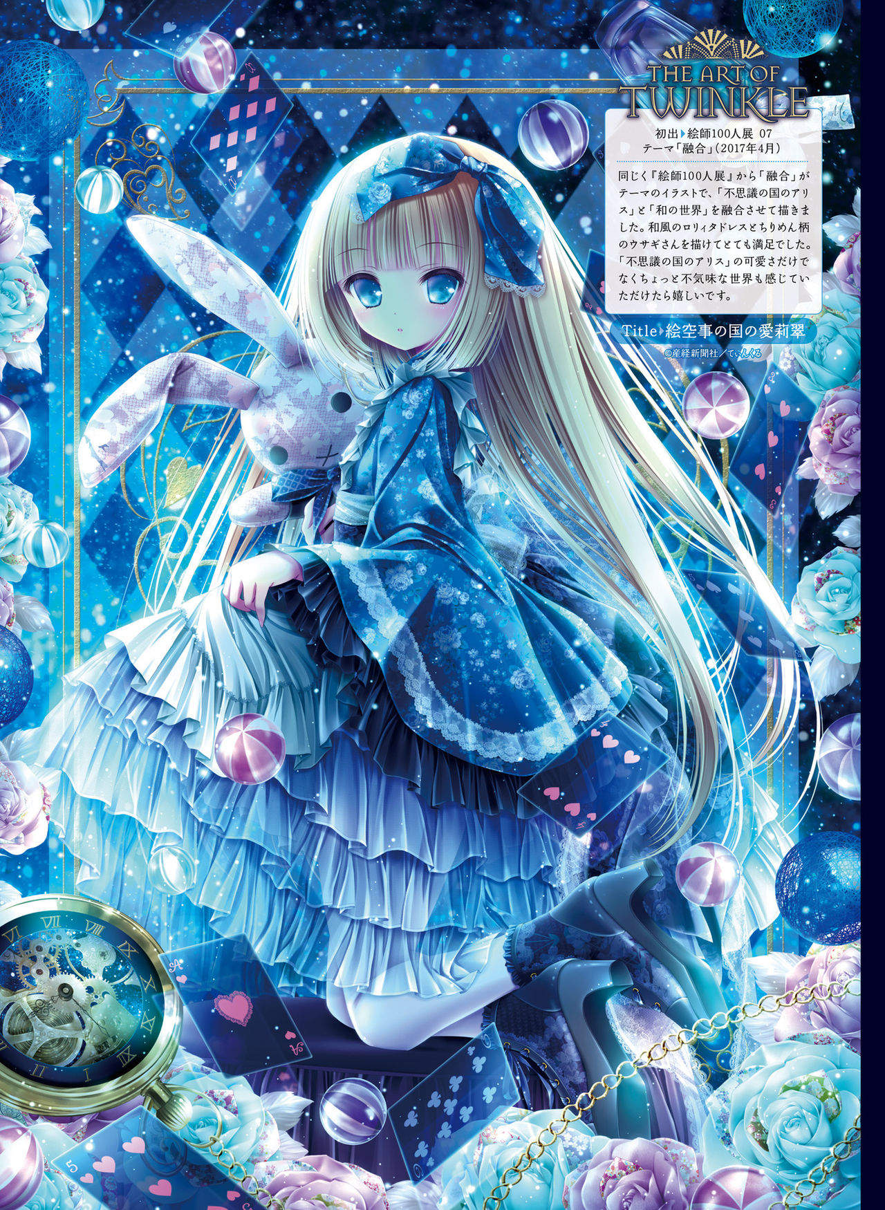 Dengeki Moeoh 2019-06 - Page 27