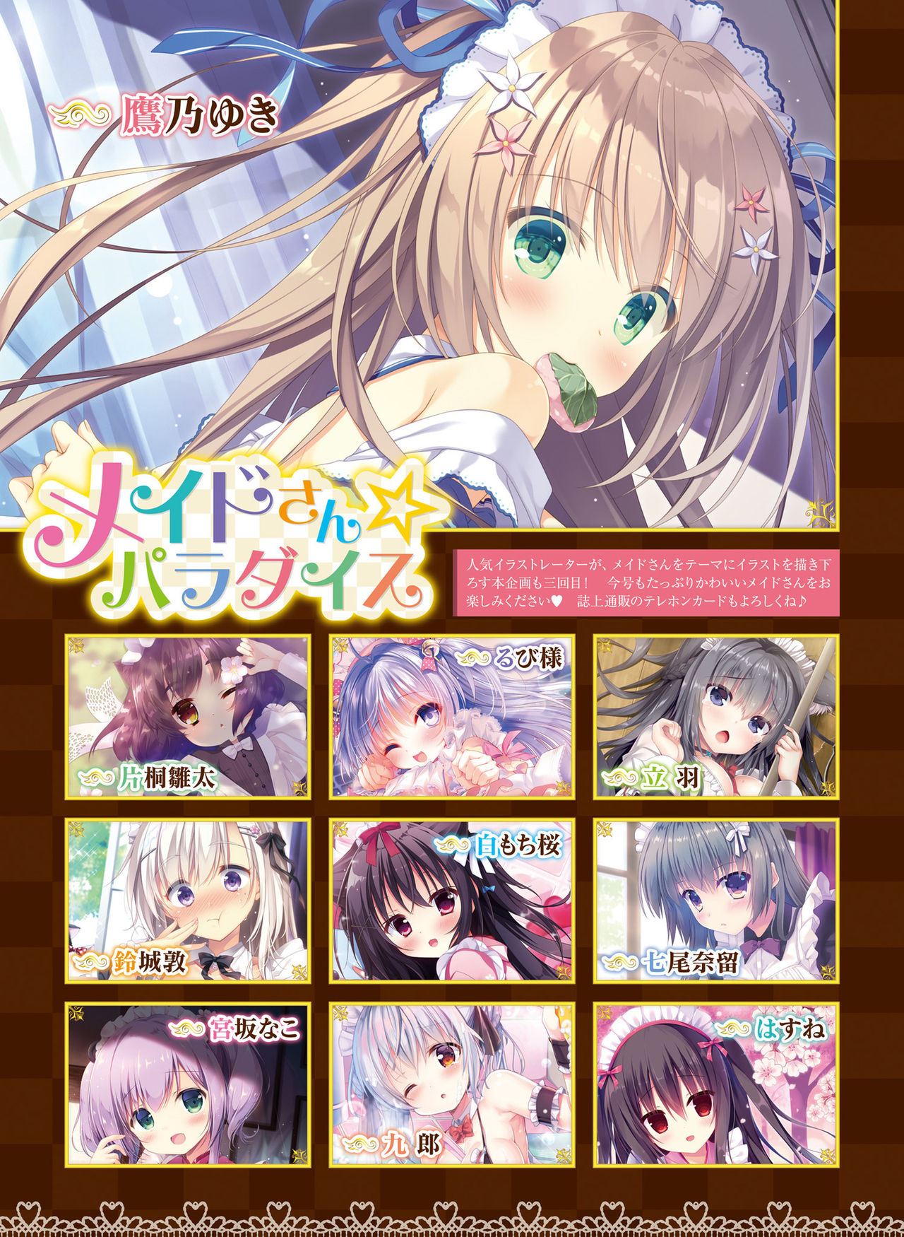 Dengeki Moeoh 2019-06 - Page 31