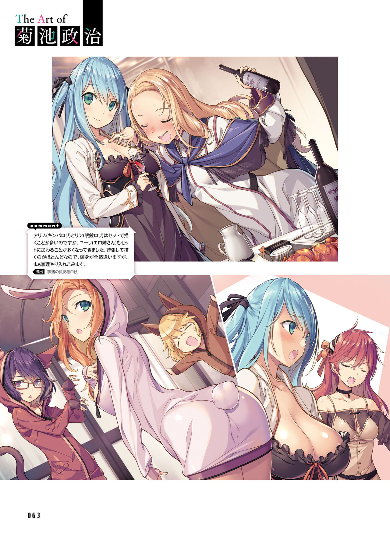 Dengeki Moeoh 2019-06 - Page 58