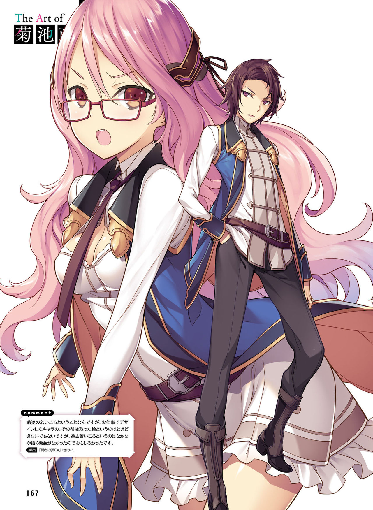 Dengeki Moeoh 2019-06 - Page 61