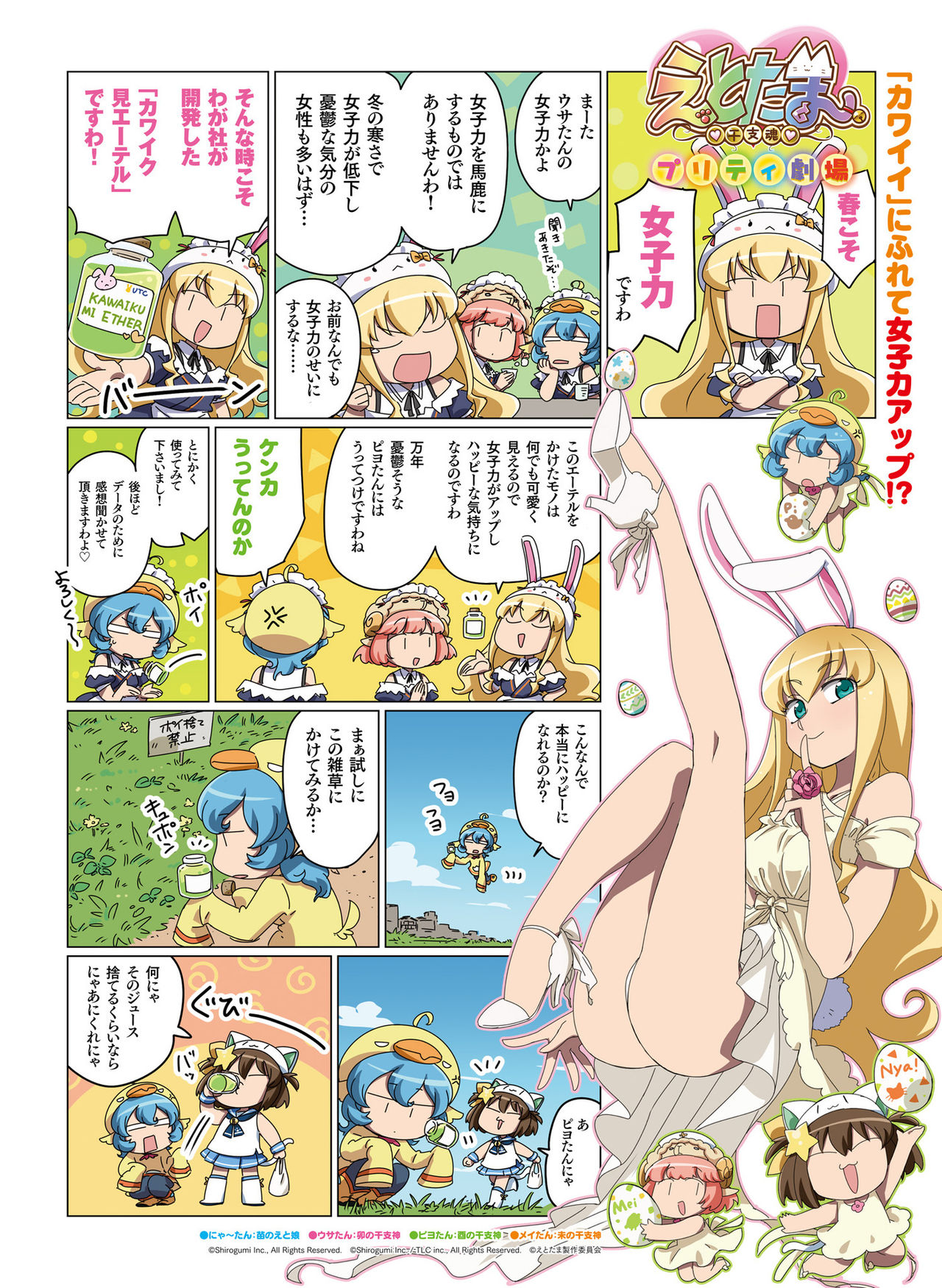 Dengeki Moeoh 2019-06 - Page 68