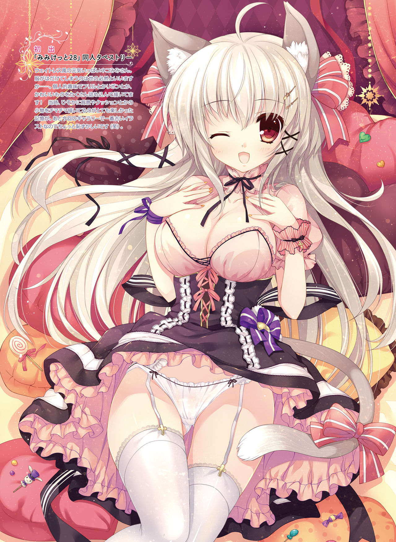 Dengeki Moeoh 2019-06 - Page 86