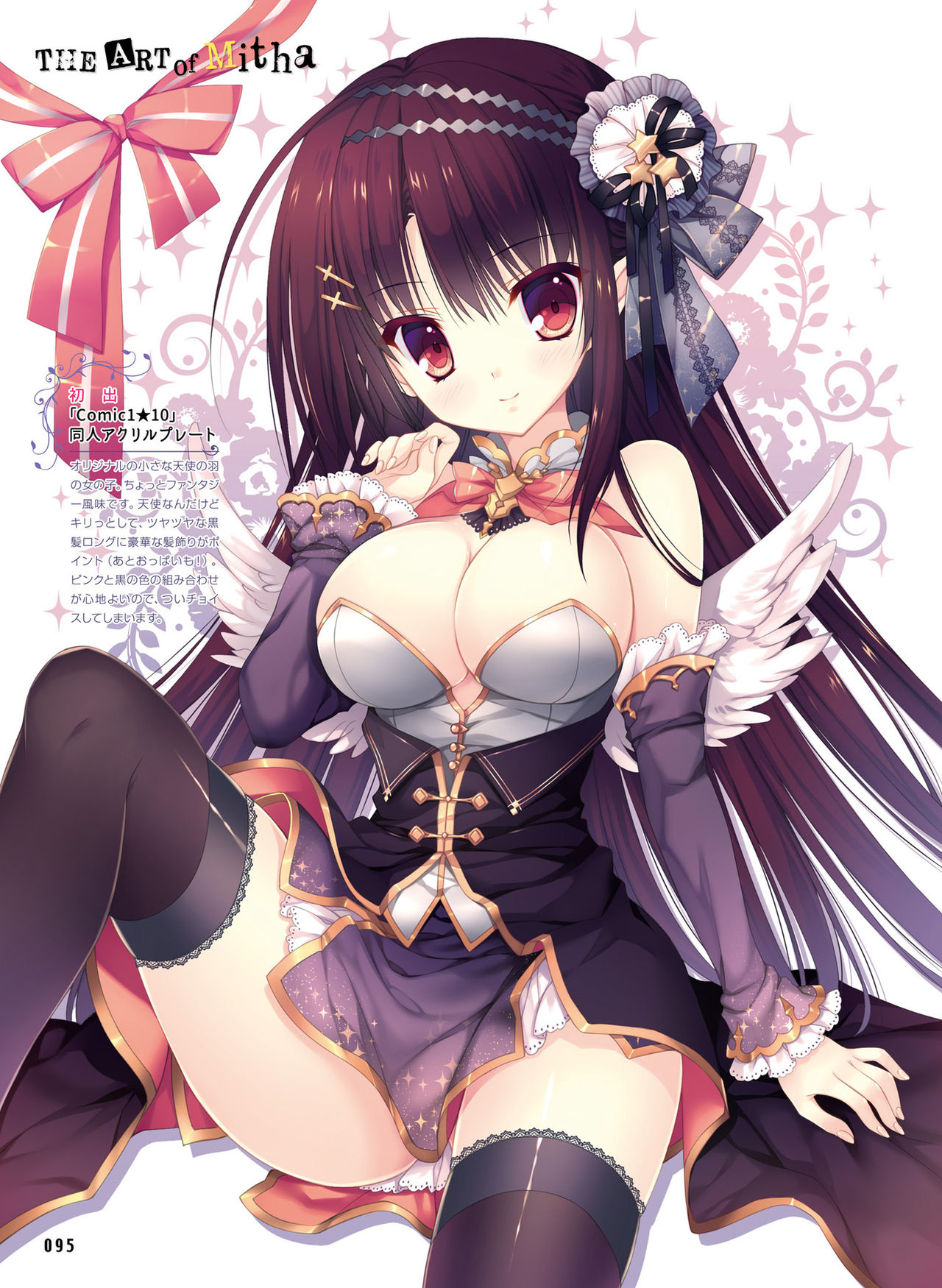 Dengeki Moeoh 2019-06 - Page 87