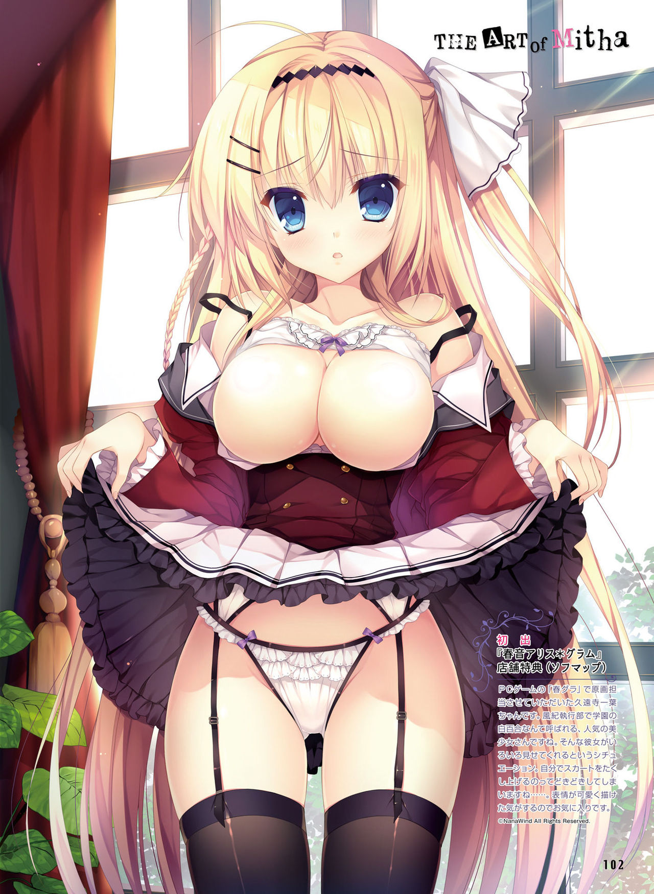 Dengeki Moeoh 2019-06 - Page 92