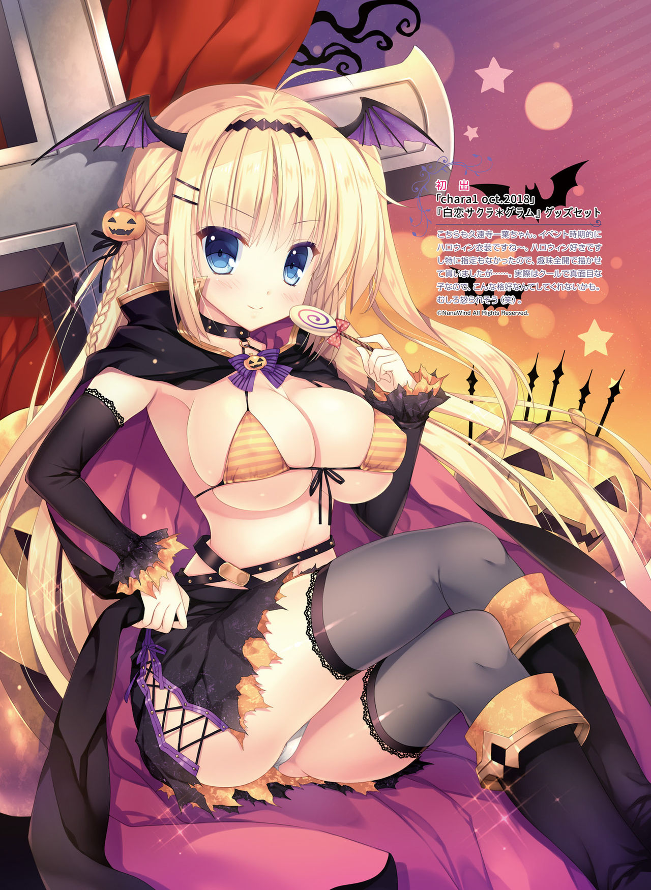Dengeki Moeoh 2019-06 - Page 93