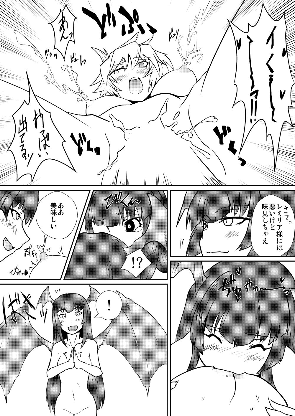 Remilia Scarlet no Hatsujouki /搾 - Page 15