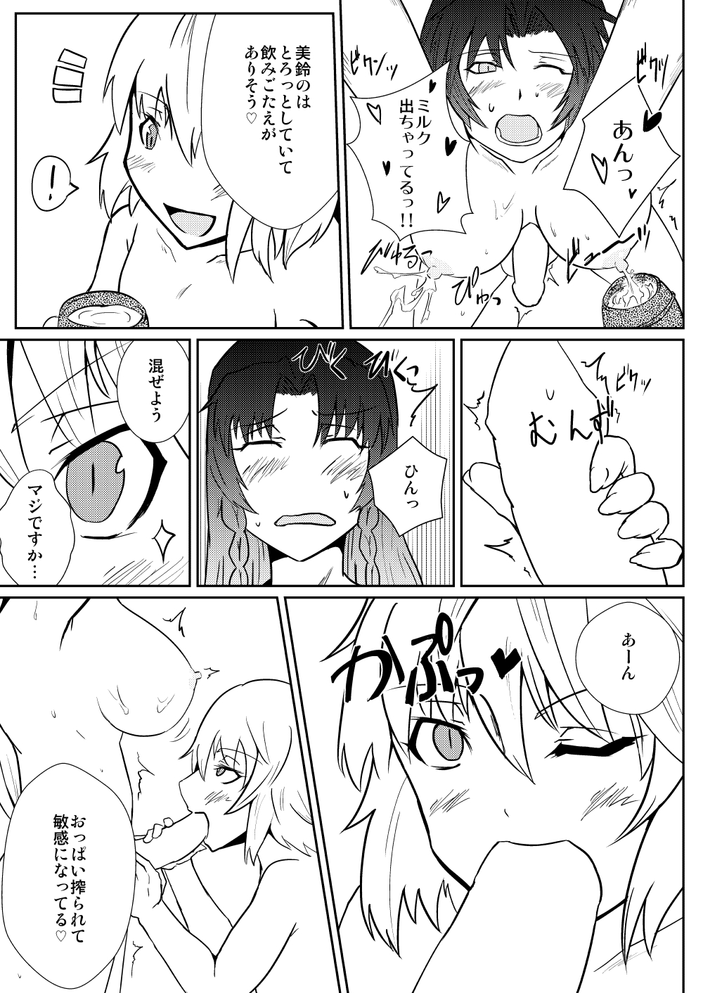 Remilia Scarlet no Hatsujouki /搾 - Page 9