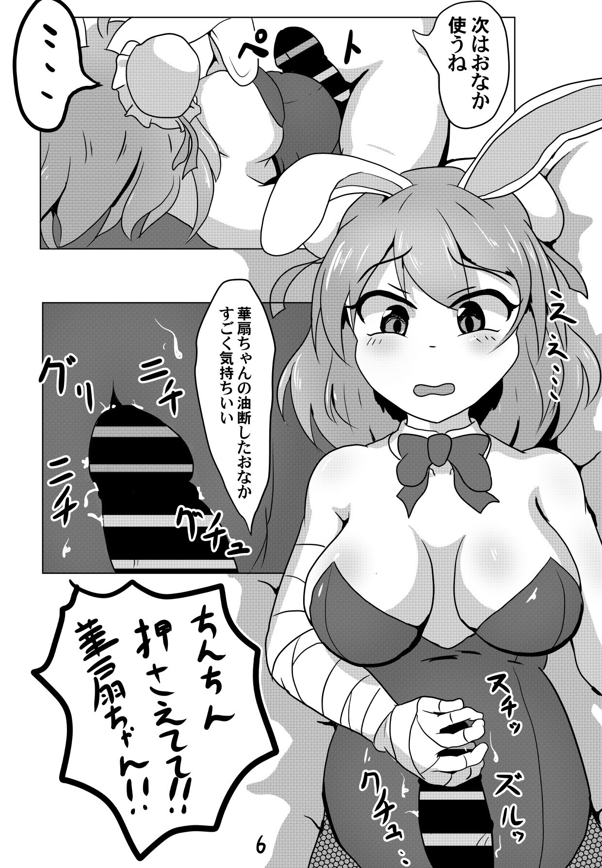Preview page 6